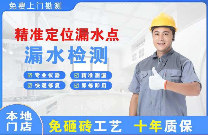 佳木斯精准测漏点